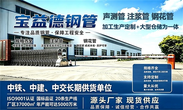 宝益德钢管仓储生产基地，南通本地现货仓库，厂区占地37000㎡
